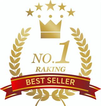 ランキングNO1月桂樹王冠りぼん付き2 アワード,月桂樹,王冠,5つ星,ナンバーワン,ベストセラー,no1,冠,ランキング,bestsellerのイラスト素材