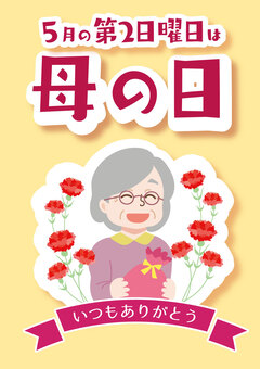 Mother's Day POP, , JPG, PNG and AI