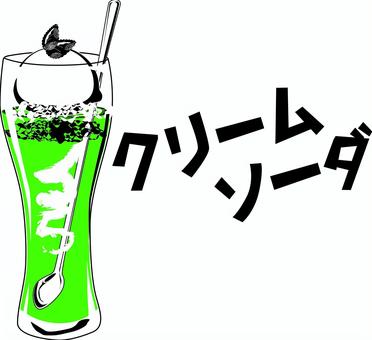 クリームソーダ　　 クリームソーダ,カフェ,アイス,メロンソーダ,デザート,スプーン,メニュー,文字のイラスト素材