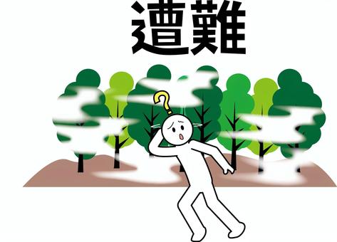 遭難人物 遭難,迷い込む,霧,もや,天候,森,樹木,山奥,自然,漢字のイラスト素材