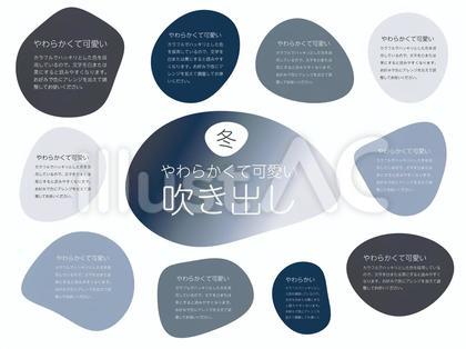 138.やわらかい可愛い冬色吹き出し