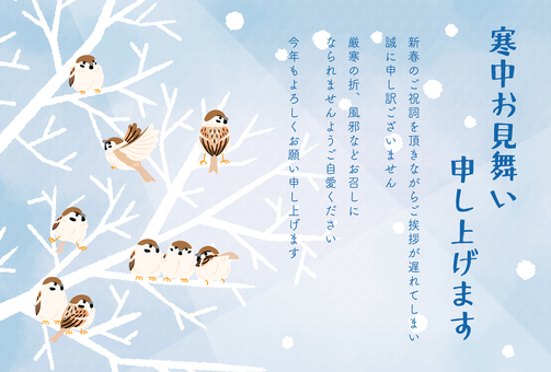 寒中お見舞い 時節の挨拶文 -スズメ- 寒中お見舞い,挨拶状,ポストカード,ハガキ,冬,季節,スズメ,小鳥,枝,木のイラスト素材