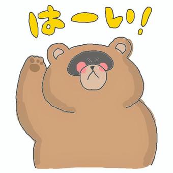 はーい♪ はーい♪ たぬき,かわいい,はい,返事,返信,メッセージ,オッケー,ok,了解,了承のイラスト素材