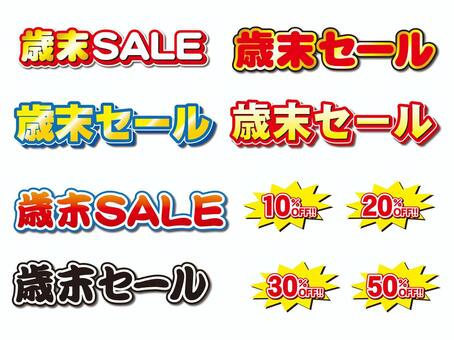 Illustration, Illustration, year-end, sale, flyer,