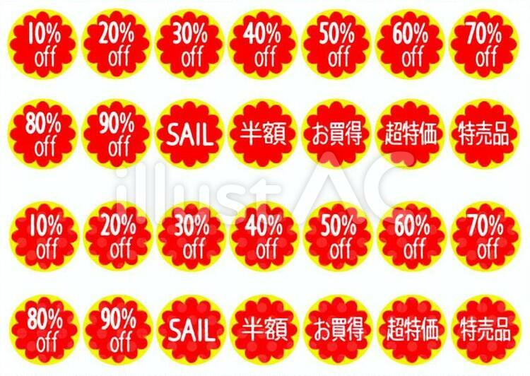 SAIL sail,ビジネス,値下げのイラスト素材