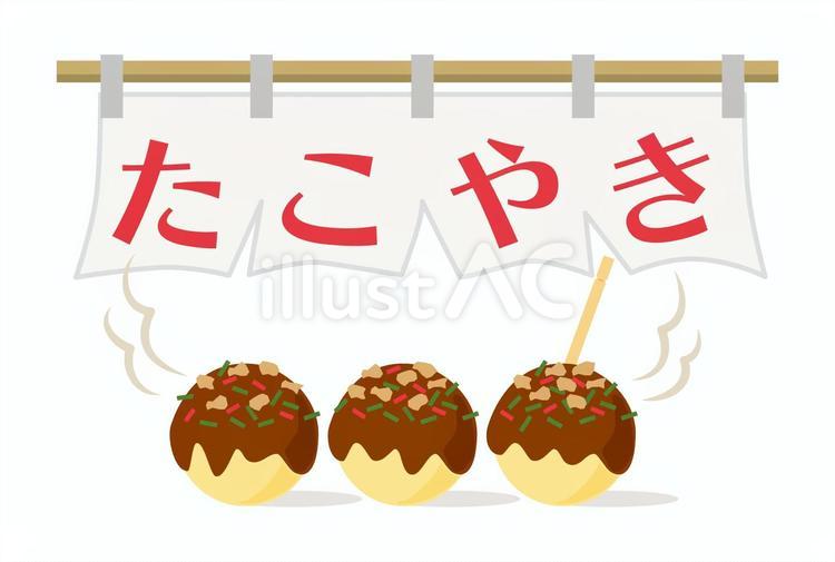 のれんとたこ焼き_白 のれん,たこ焼き,大阪のイラスト素材