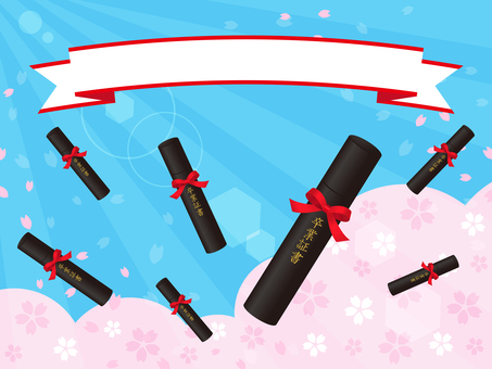 卒業式のお祝いのイラスト04 卒業,卒業式,春,卒業証書,紙吹雪,空,雲,お祝い,ケース,リボンのイラスト素材