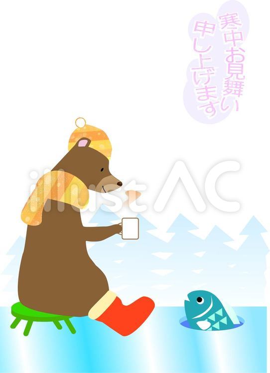クマの寒中見舞い 冬,動物,ポストカードのイラスト素材