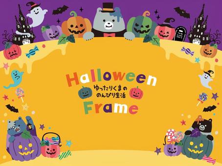 ゆったりくまのハロウィン・フレーム素材 ハロウィン,秋,くま,かぼちゃ,ランタン,祭り,イベント,ジャック・オ・ランタン,おばけ,ゾンビのイラスト素材