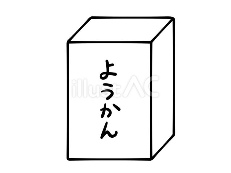 ようかん　線画 羊羹,煉羊羹,蒸し羊羹のイラスト素材
