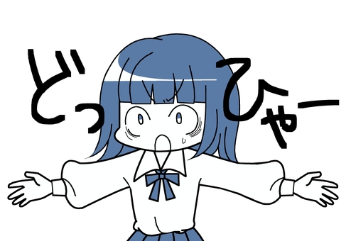 どっひゃー！ 人物,オーバーアクション,驚く,大袈裟,ポーズ,驚愕,ブレザー,あんぐり,文字,平仮名のイラスト素材