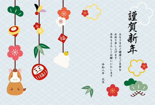 2026年年賀状_横15 年賀状,正月,2026年,令和八年,馬,午年,元旦,謹賀新年,賀正,あけましておめでとうございますのイラスト素材