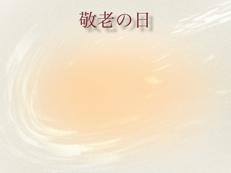 敬老の日の文字入り背景 敬老の日,文字,敬老,長寿,感謝,お祝い,秋,9月,秋色,グラデーションのイラスト素材