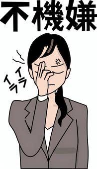 不機嫌女性 イライラ,不機嫌,怒る,不快,表情,オフィス,スーツ,会社員,若い,女性のイラスト素材