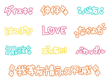 Illustration, purikura, text, handwriting, 