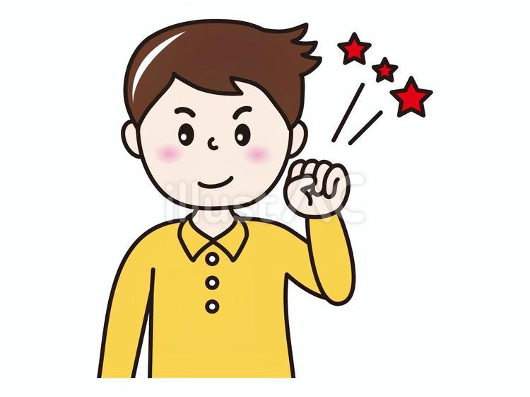30代男性(ガッツ） 人物,男性,パパのイラスト素材