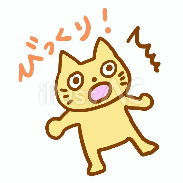 びっくりするねこ びっくり,驚く,ねこのイラスト素材