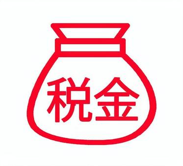 ゆるい税金袋 税金,課税,負担,税,ゆるい,税負担,損失,抑圧,苦しい,絶望のイラスト素材