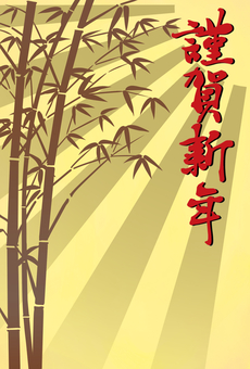 太陽と竹　年賀用 太陽,竹,黄色,放射,年賀,謹賀新年のイラスト素材