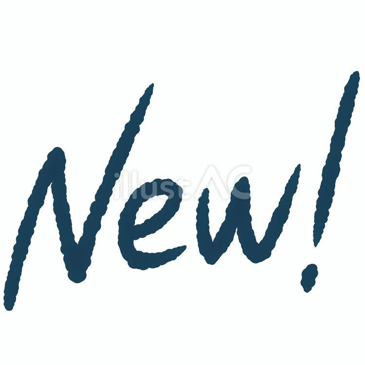 手描きの文字_New! ニュー,新作,新入荷のイラスト素材