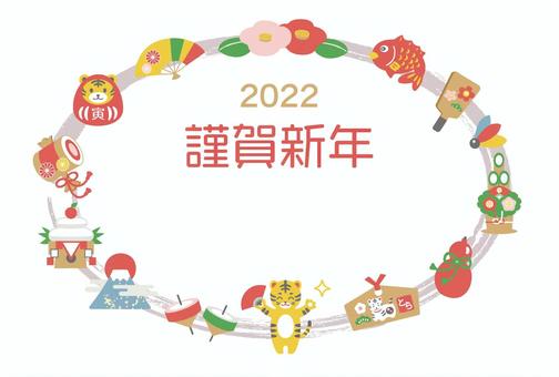 Illustration, new year's card, template, 2022 years, 