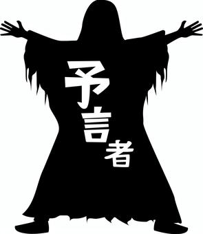 予言者現れる 予言者,魔術師,不吉,暗示,怪しい,マント,人物,男性,シルエットのイラスト素材