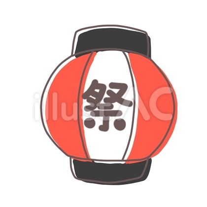 祭提灯(赤)