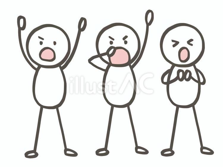 棒人間　頑張れー！ 棒人間,人,応援のイラスト素材