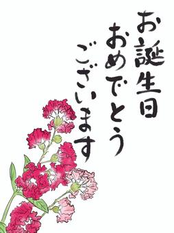 2025百日紅のお誕生日カード お誕生日カード,百日紅,花,夏,おめでとうございますのイラスト素材