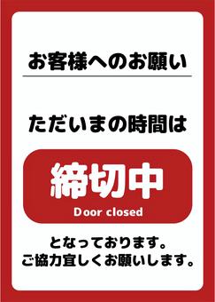 締切中 (張り紙) 締切中,お知らせ,閉鎖,締め切り,英語,告知,赤,注意,広告,張り紙のイラスト素材