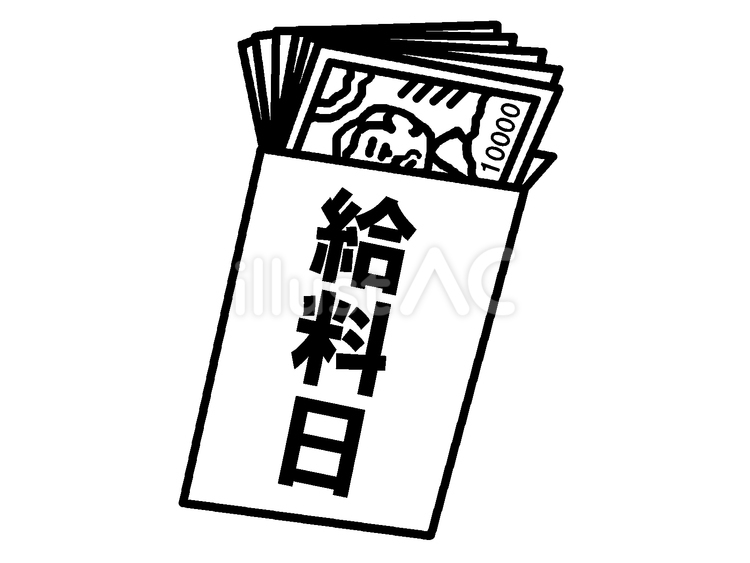 給料日 給料日,お金,万札のイラスト素材