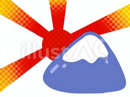日の出と富士山 市松