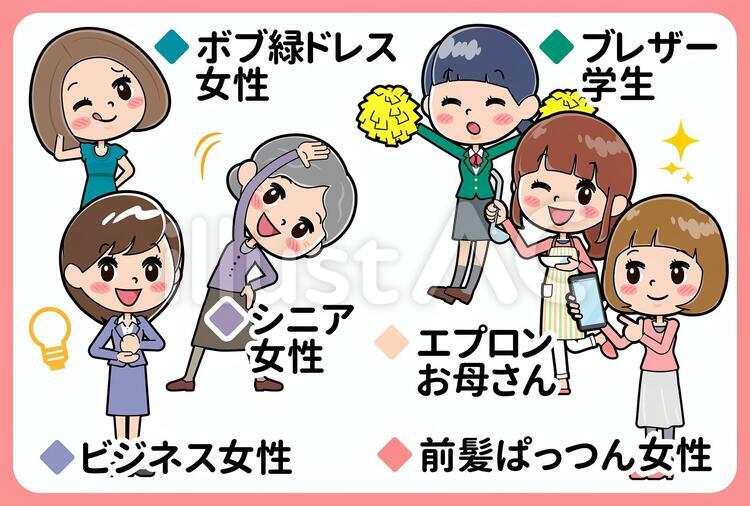 女性集合イラスト No 無料イラストなら イラストac