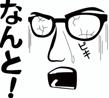 衝撃驚き　 衝撃,驚き,ショック,眼鏡,ヒビ,割れる,見る,顔,斜め,人物のイラスト素材