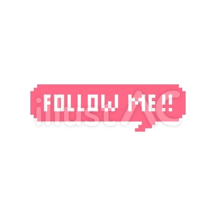ドット絵のふきだし フォローミー3