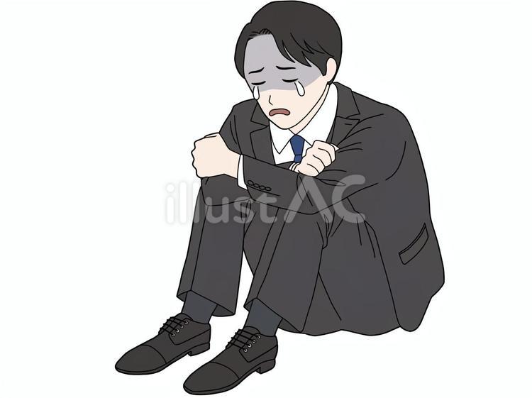 膝を抱えて落ち込むスーツの男性 仕事,涙,悲壮感のイラスト素材