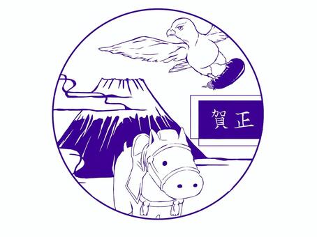 吉夢と馬型埴輪（青・文字入り） 吉夢,縁起物,富士山,タカ,なすび,はにわ,馬,2026,はんこ風,ワンポイントのイラスト素材