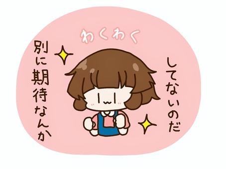 別に期待なんかしてない　わくわくする子供 期待,まなざし,わくわく,楽しみ,女の子,子供,幼児,小学生,キラキラ,漫画符号のイラスト素材