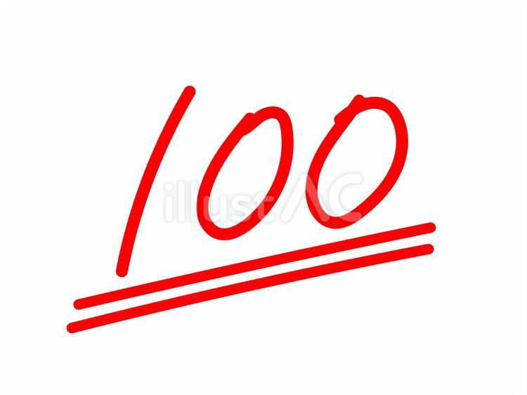 手書きの100点のマーク 100点,採点,テストのイラスト素材