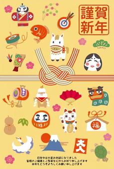 午年の縁起物と水引の年賀状 黄色 午年の縁起物と水引の年賀状 黄色 午年,午,馬,干支,年賀状,謹賀新年,水引,縁起物,だるま,奴凧のイラスト素材