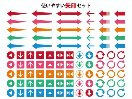 使いやすい矢印セット 矢印,くるくる矢印,やじるし,方向,左右,誘導,曲線,上昇,下降,手書き風のイラスト素材