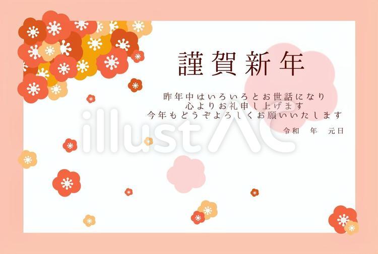 年賀状　フレーム 年賀状,謹賀新年,梅のイラスト素材