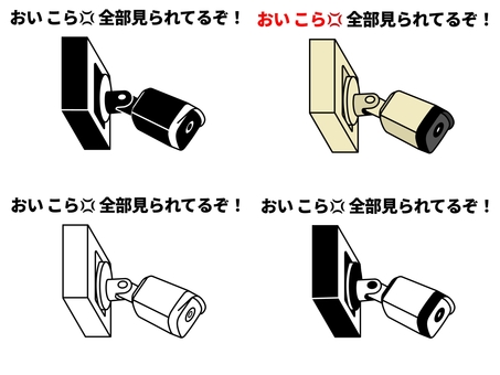 防犯カメラ 防犯カメラ,監視カメラ,セット,ビデオ,録画,撮影,映像,セキュリティ,警備,安全のイラスト素材