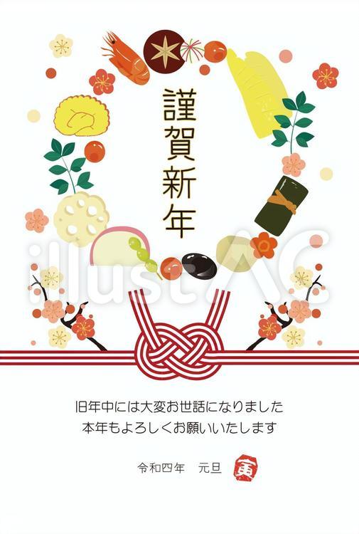 おせち年賀状２０２２－２ 2022年,寅,おせちのイラスト素材