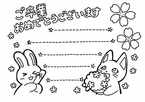便箋 卒業おめでとう 塗り絵 便箋 卒業おめでとう 塗り絵 便箋,塗り絵,卒業のイラスト素材
