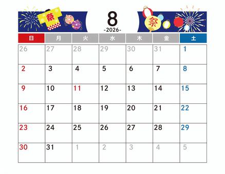 2026年8月カレンダー　横型 8月,カレンダー,2026,令和8年,月めくり,祭,月間カレンダー,a4,暦,横型のイラスト素材