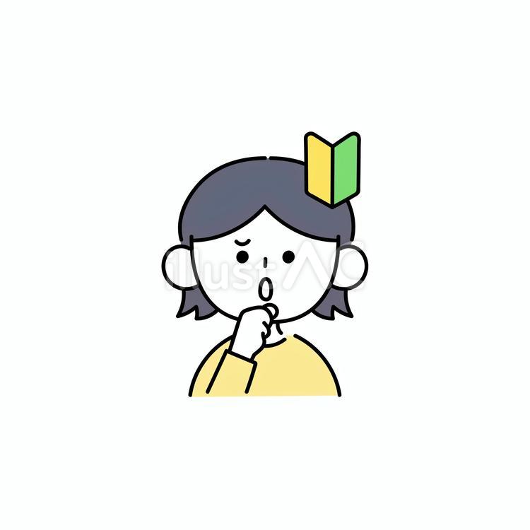 初心者マークと悩む子供のイラスト 初心者マーク,初めて,体験のイラスト素材