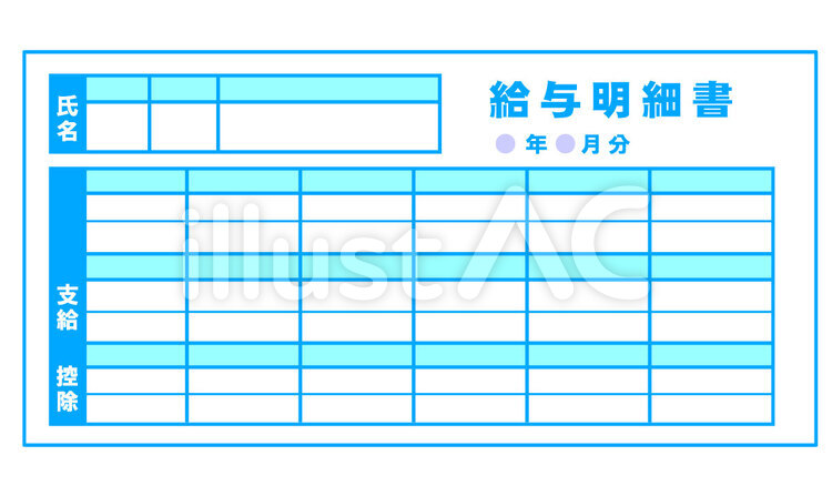 給料明細　青 給料明細,給与明細,給料のイラスト素材