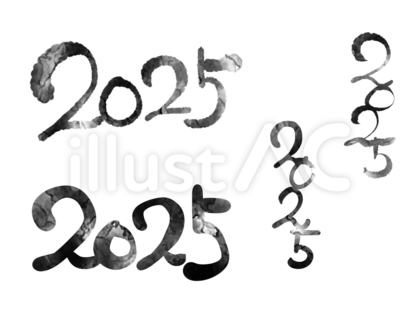2025年の文字