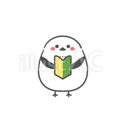 初心者マークをもつシマエナガ